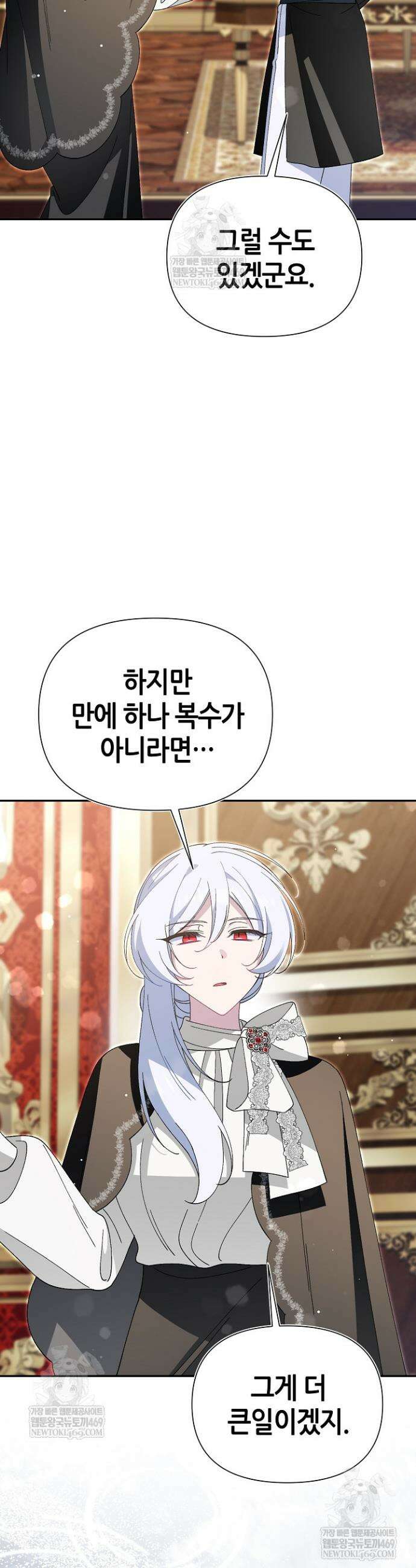 악역이지만 편애받고 있습니다 62화 9