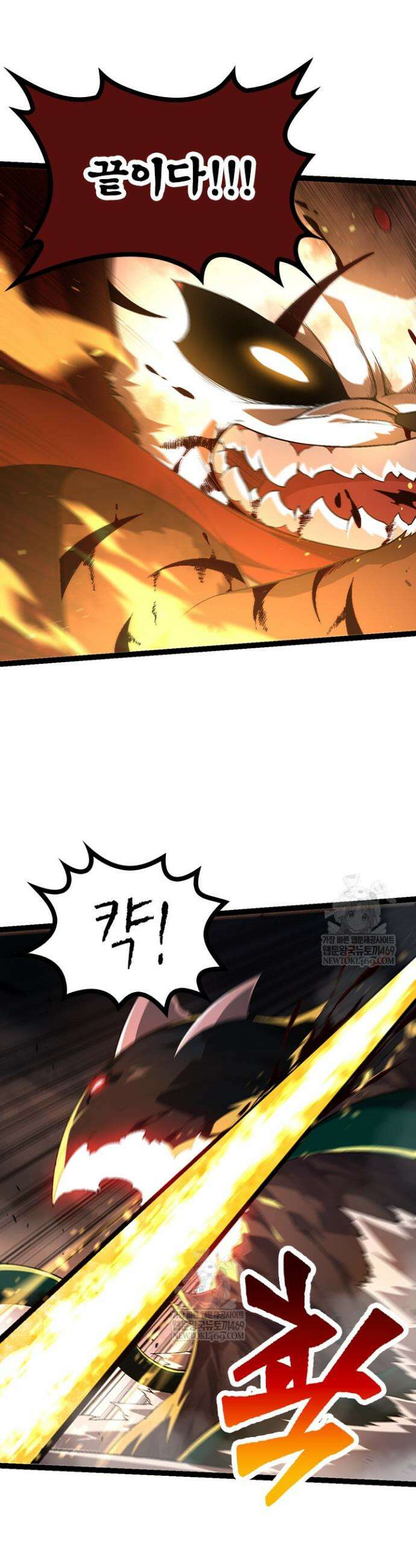 S급 나무로 레벨업 118화 2