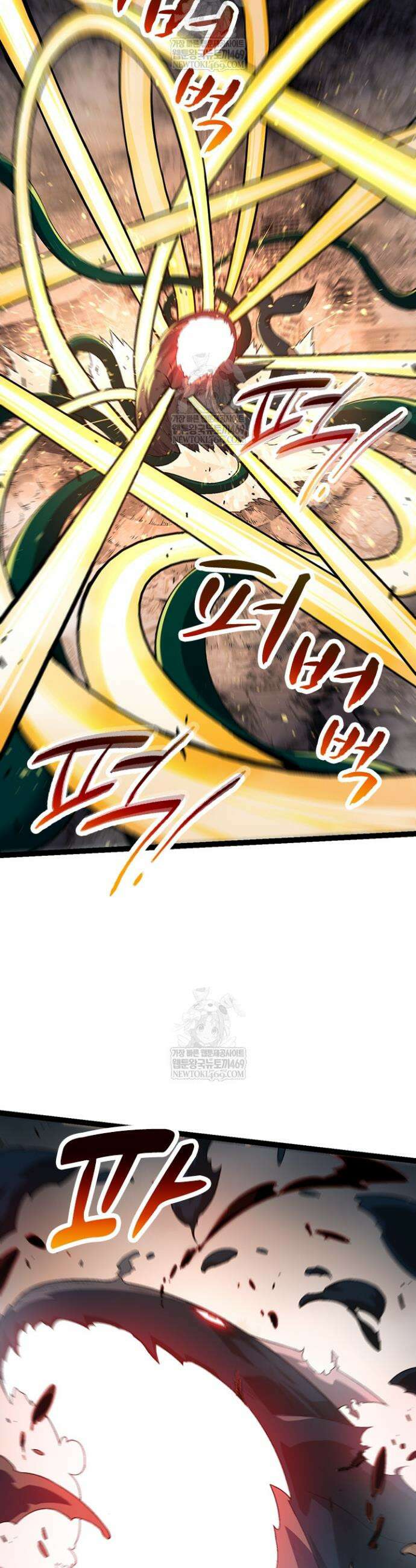 S급 나무로 레벨업 118화 5