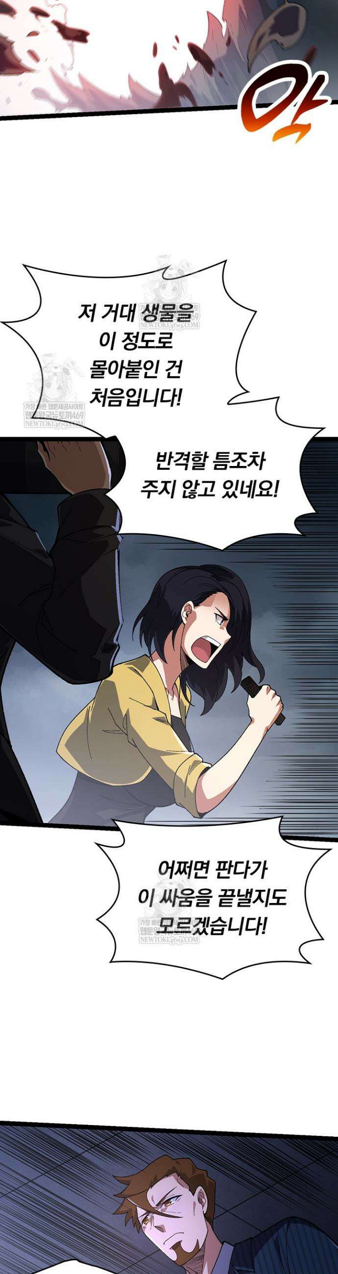 S급 나무로 레벨업 118화 6