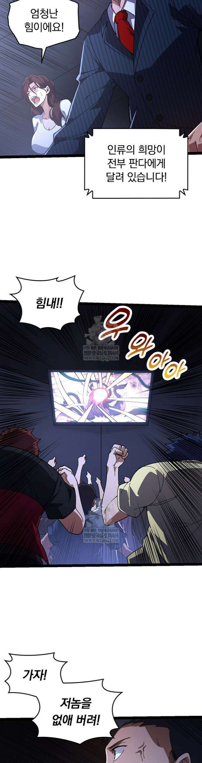 S급 나무로 레벨업 118화 7