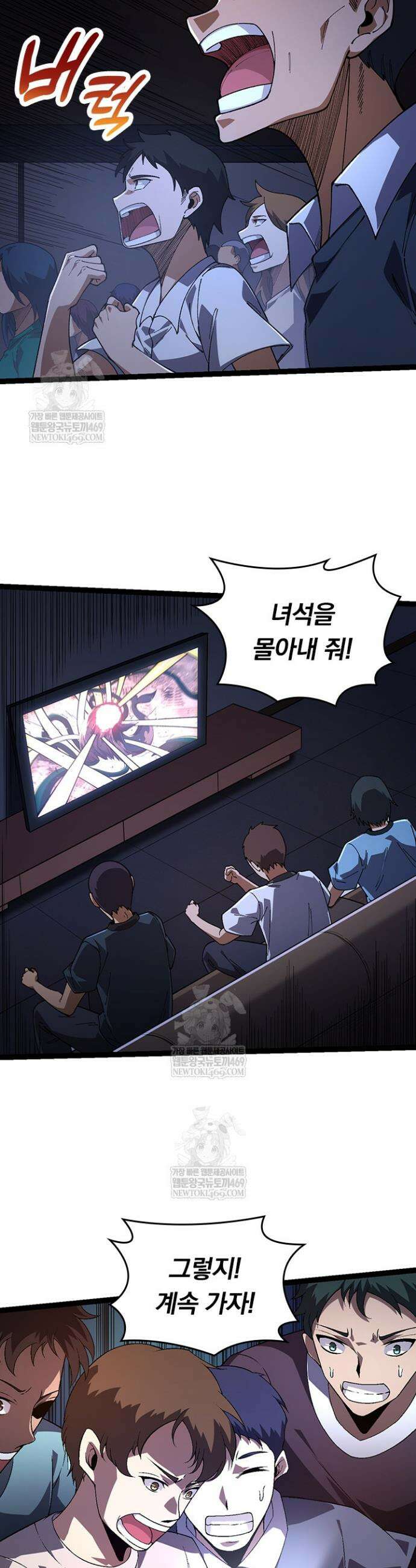 S급 나무로 레벨업 118화 8