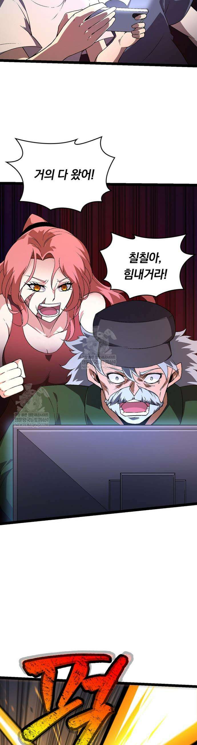 S급 나무로 레벨업 118화 9