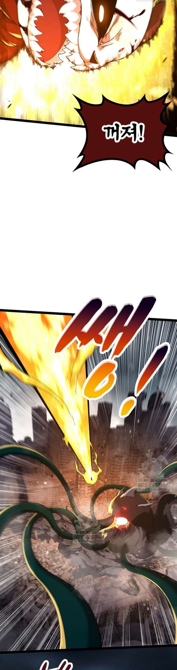 S급 나무로 레벨업 118화 12