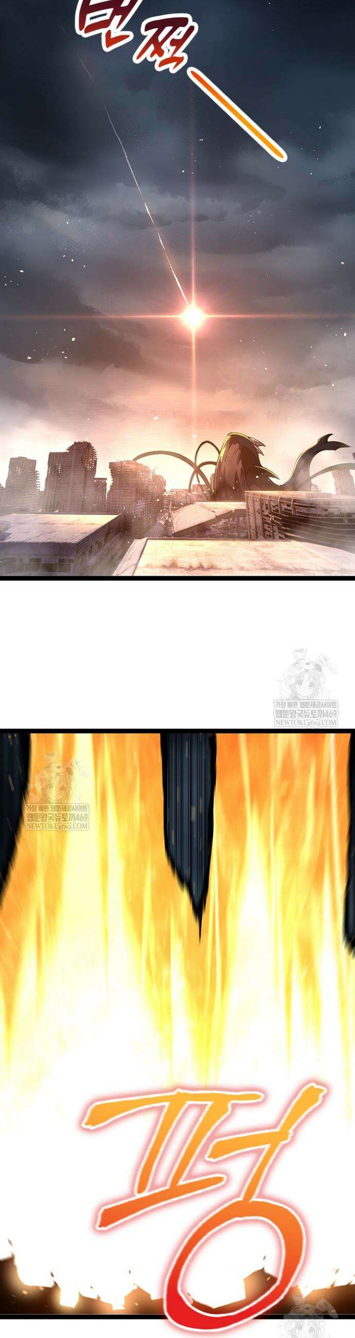 S급 나무로 레벨업 118화 13