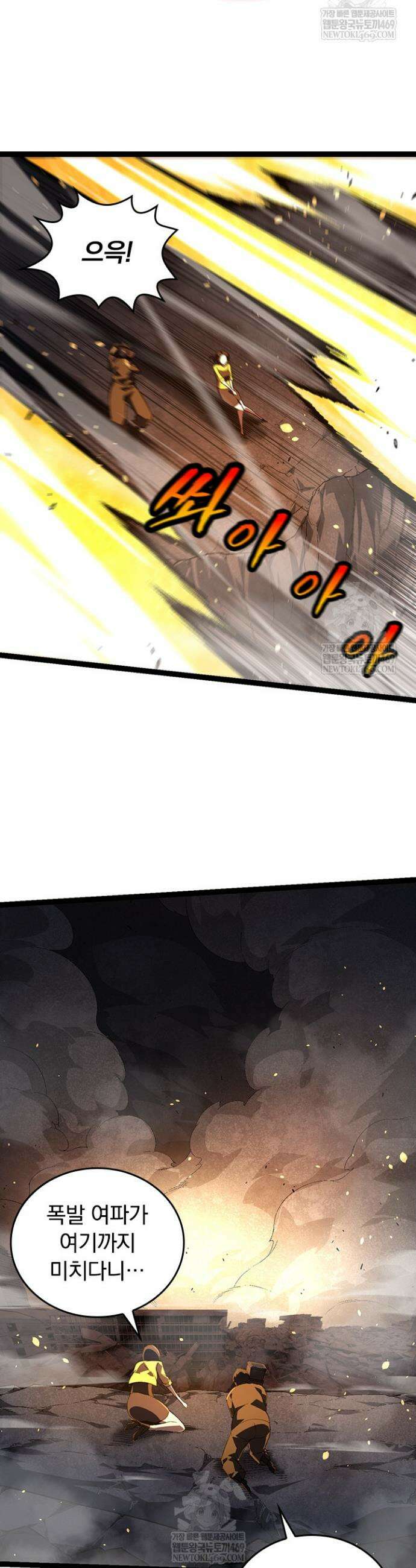 S급 나무로 레벨업 118화 14