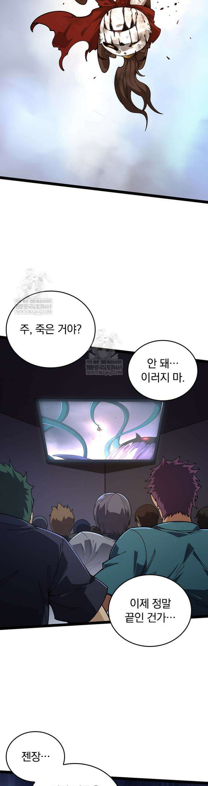 S급 나무로 레벨업 118화 18