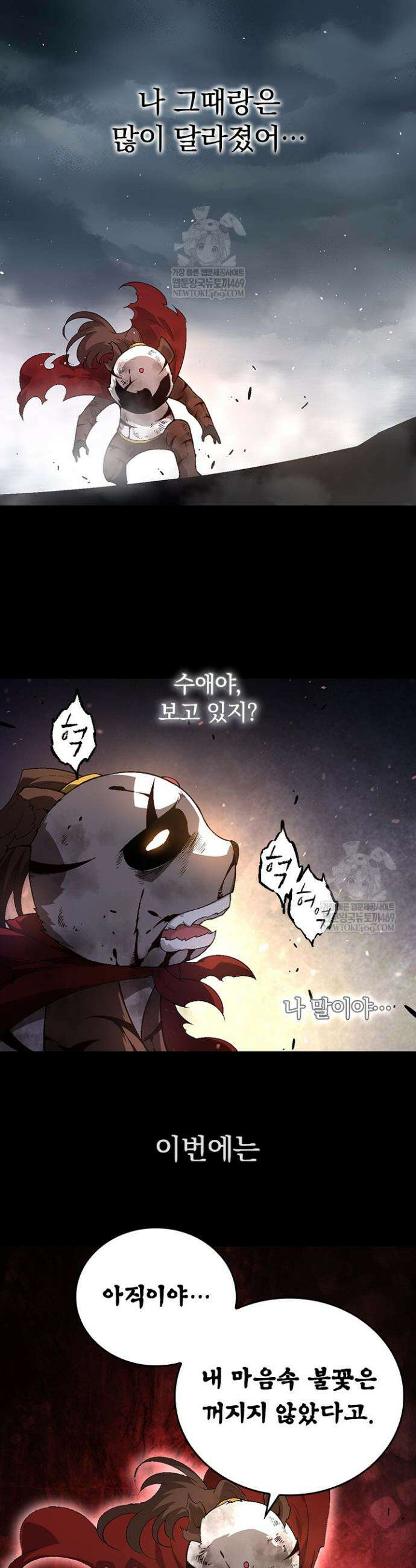 S급 나무로 레벨업 118화 28