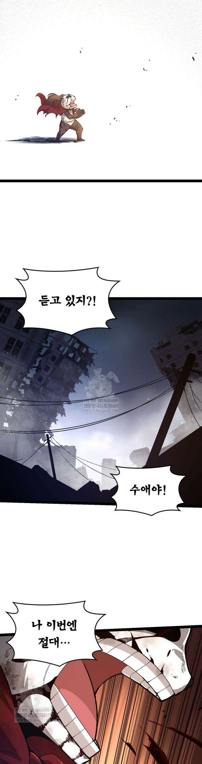 S급 나무로 레벨업 118화 30
