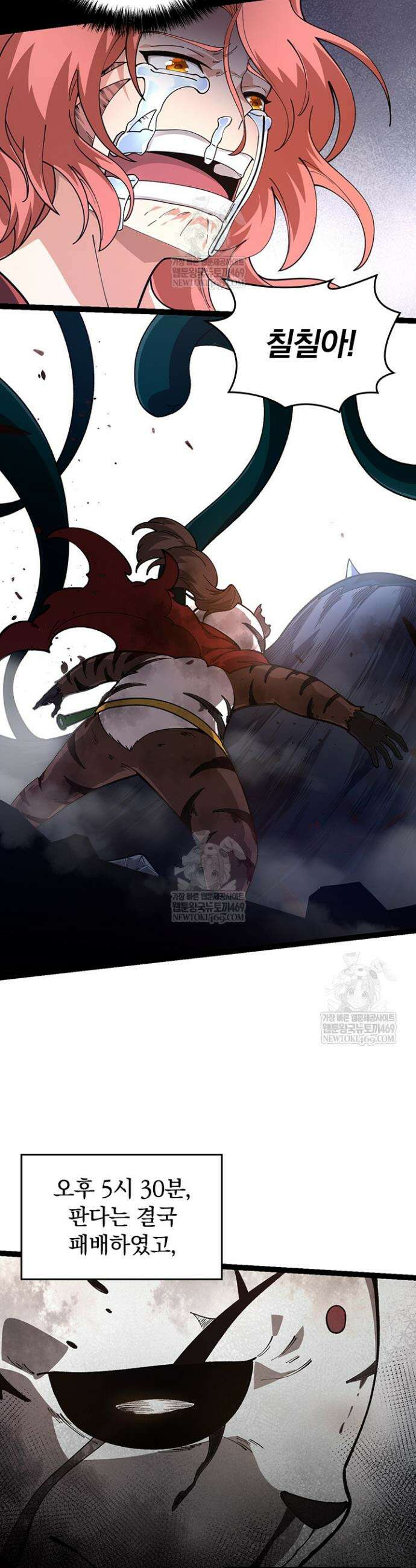 S급 나무로 레벨업 118화 34