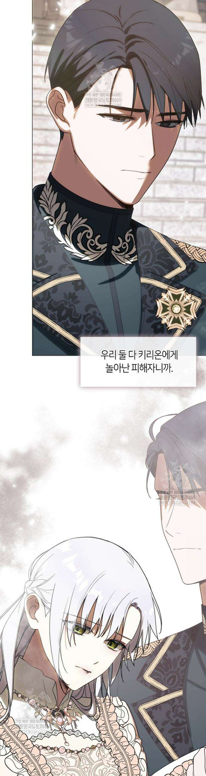 결혼식장에서 남편을 바꿨다 46화 3