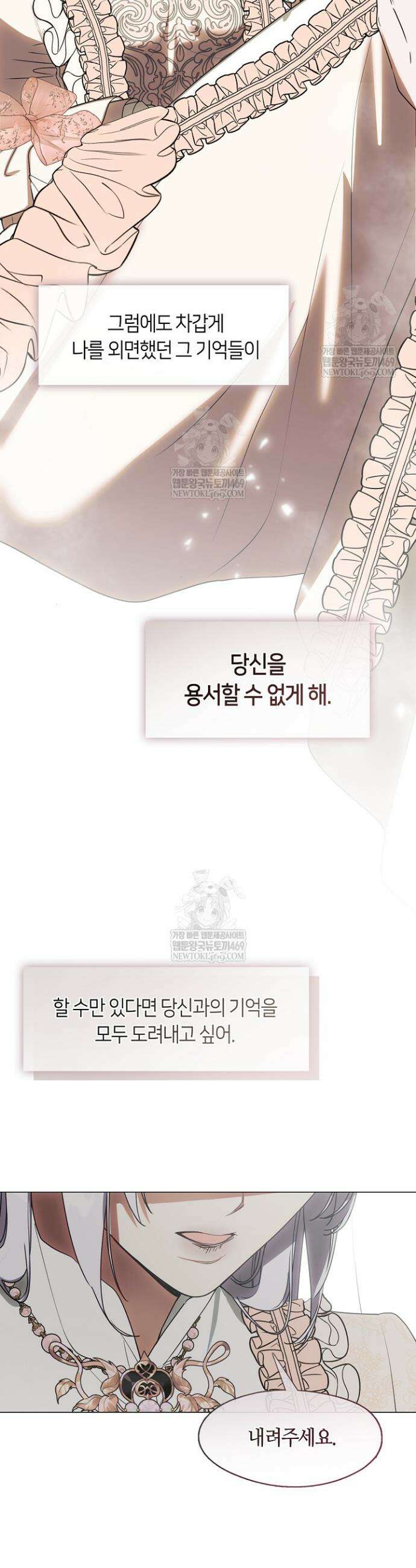 결혼식장에서 남편을 바꿨다 46화 4
