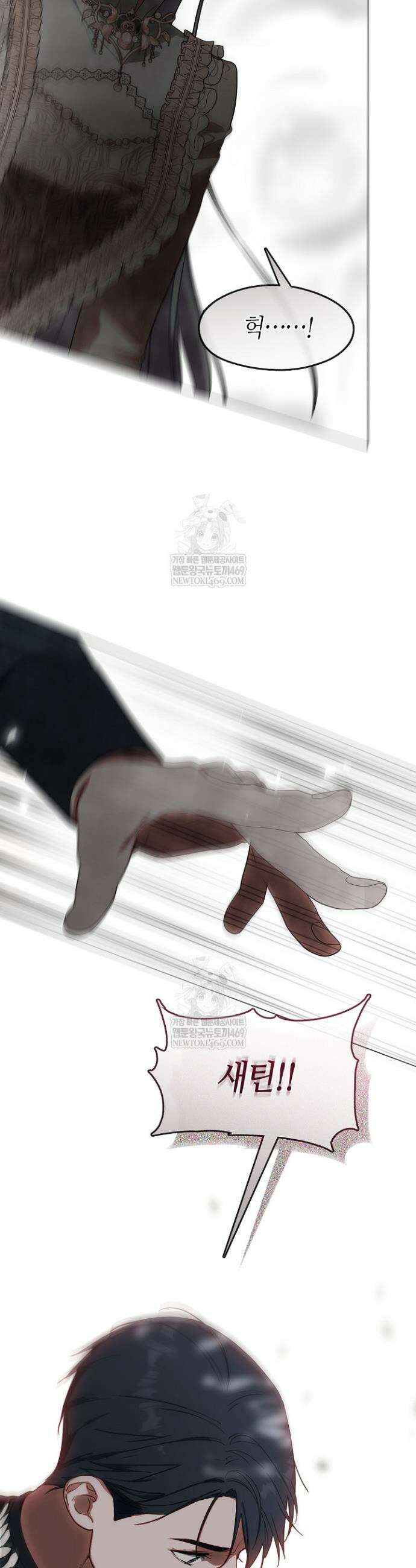 결혼식장에서 남편을 바꿨다 46화 7
