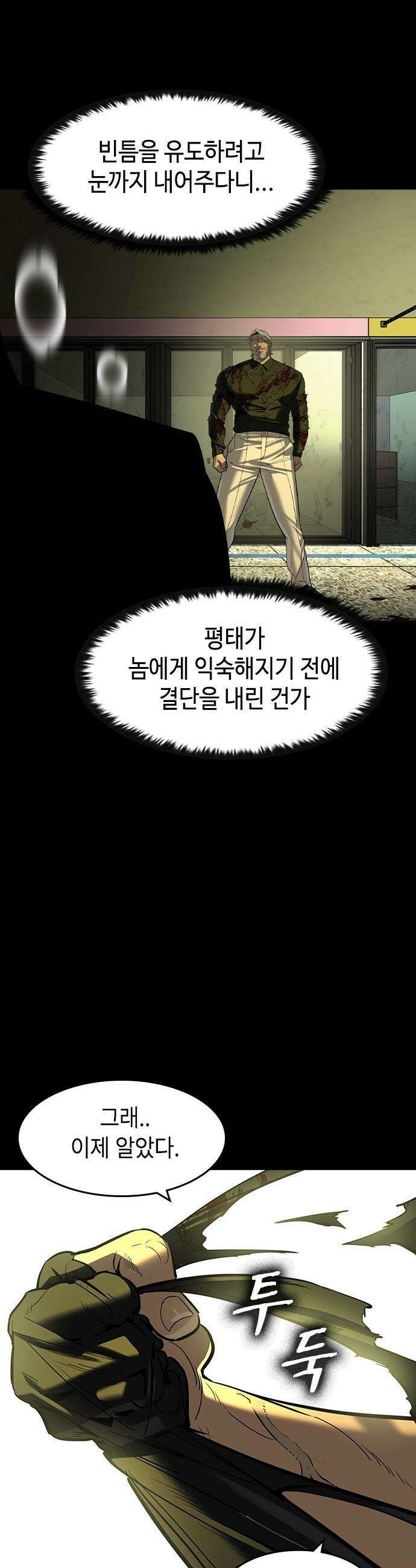 귀공자 - 75화 6