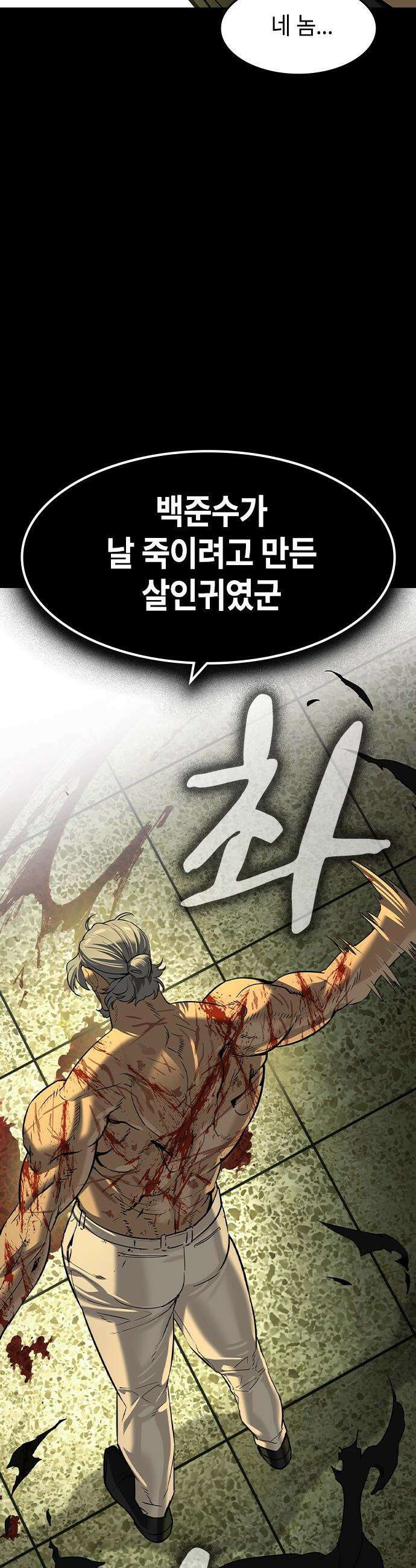 귀공자 - 75화 7