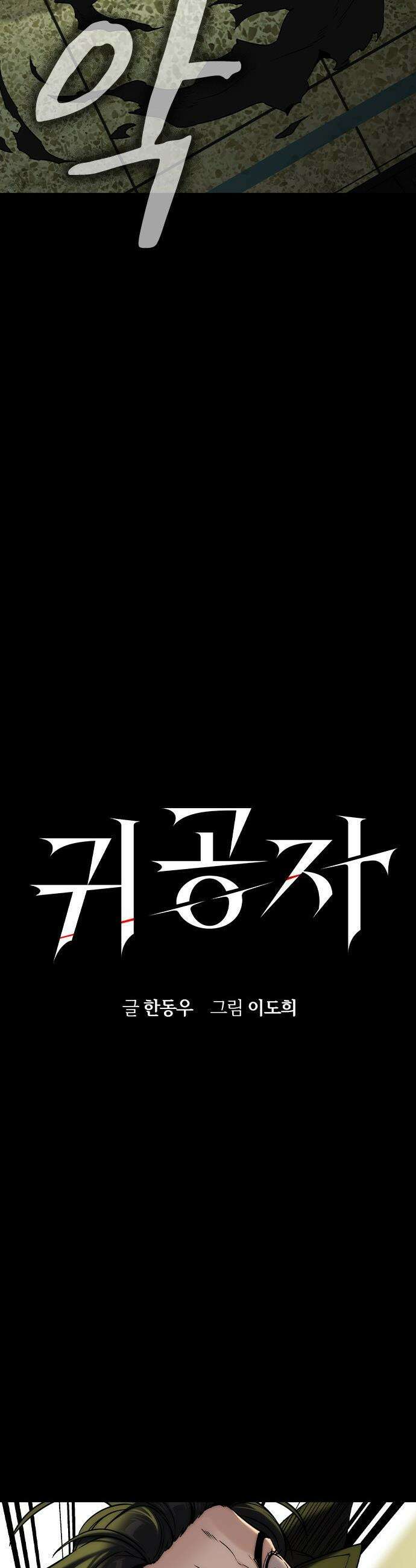 귀공자 - 75화 8