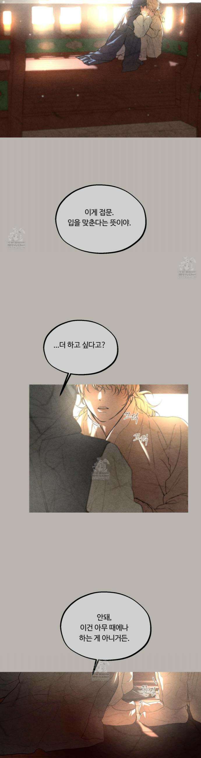 낭만 묵시록 28화(시즌1 최종화) 2