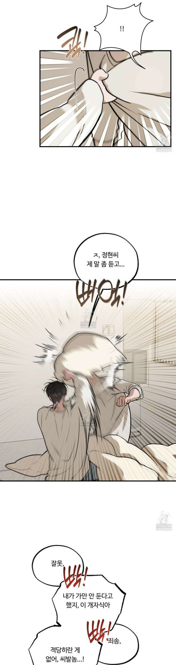 낭만 묵시록 28화(시즌1 최종화) 9