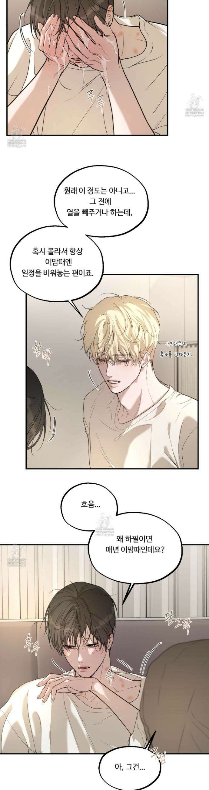 낭만 묵시록 28화(시즌1 최종화) 12