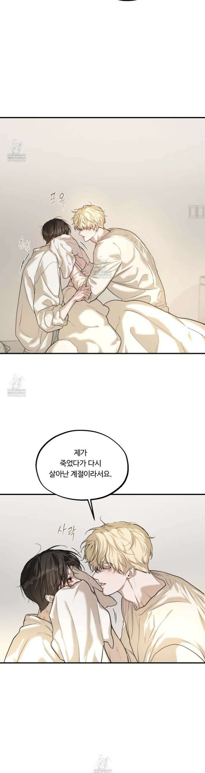 낭만 묵시록 28화(시즌1 최종화) 13