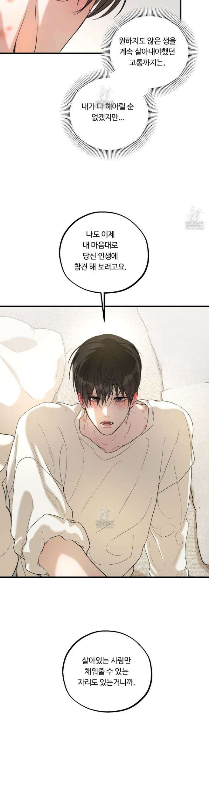 낭만 묵시록 28화(시즌1 최종화) 18