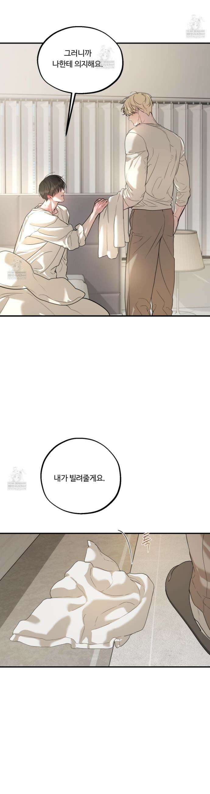 낭만 묵시록 28화(시즌1 최종화) 19