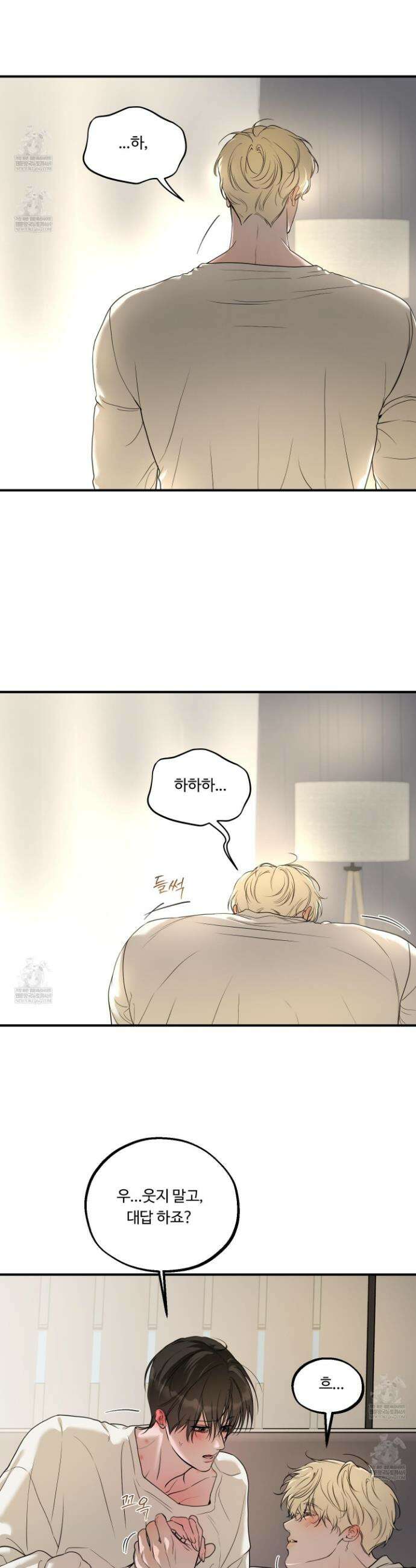 낭만 묵시록 28화(시즌1 최종화) 20