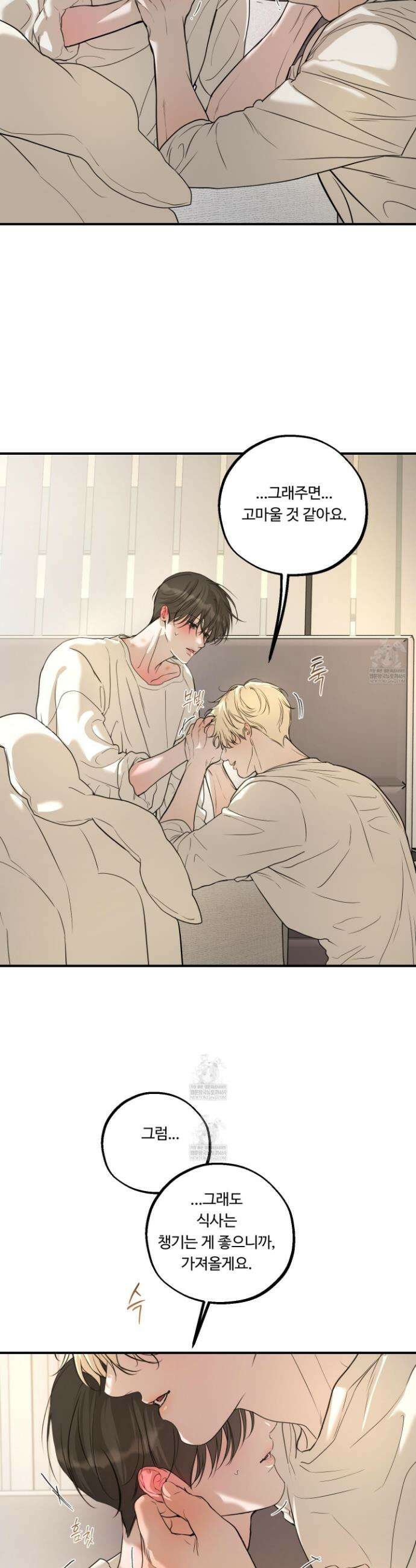 낭만 묵시록 28화(시즌1 최종화) 21