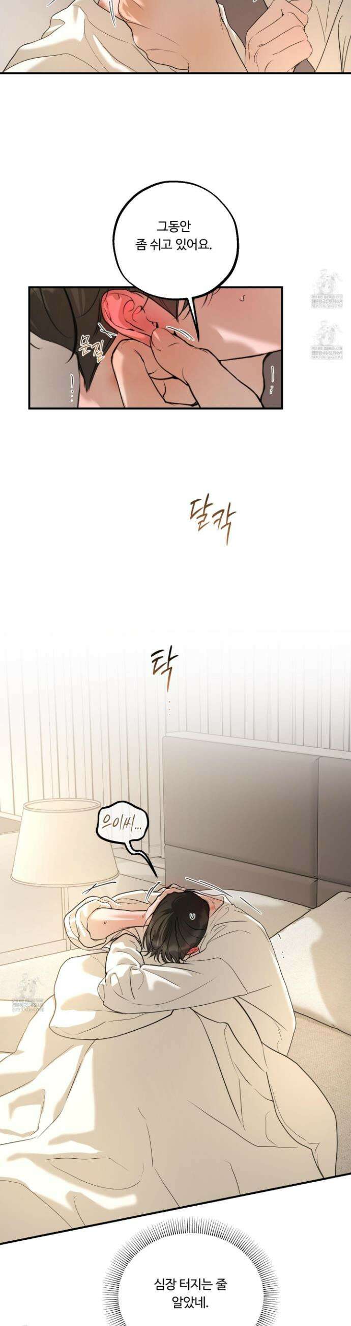 낭만 묵시록 28화(시즌1 최종화) 22