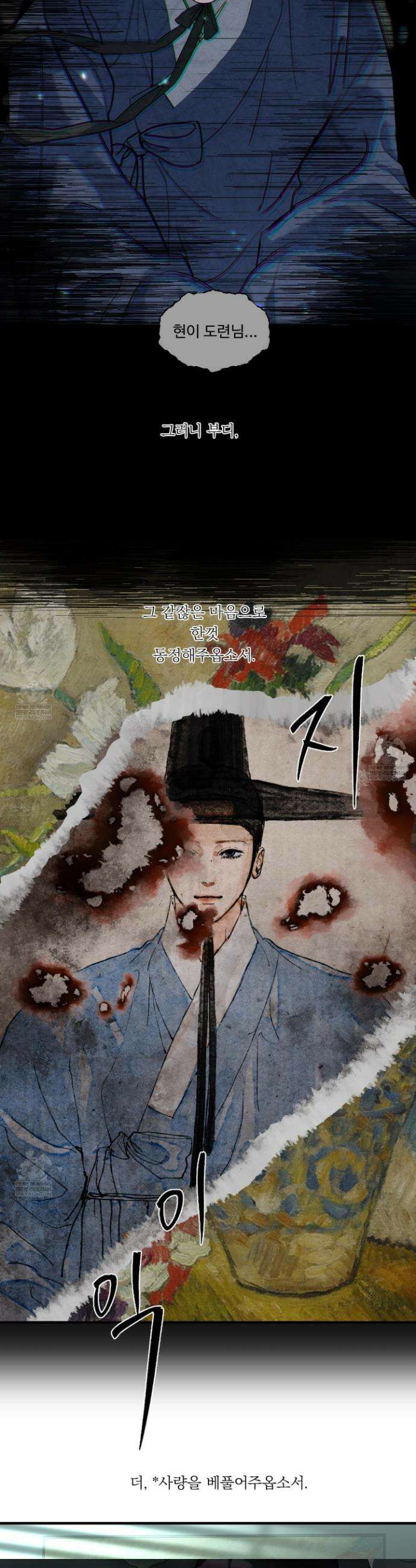 낭만 묵시록 28화(시즌1 최종화) 30