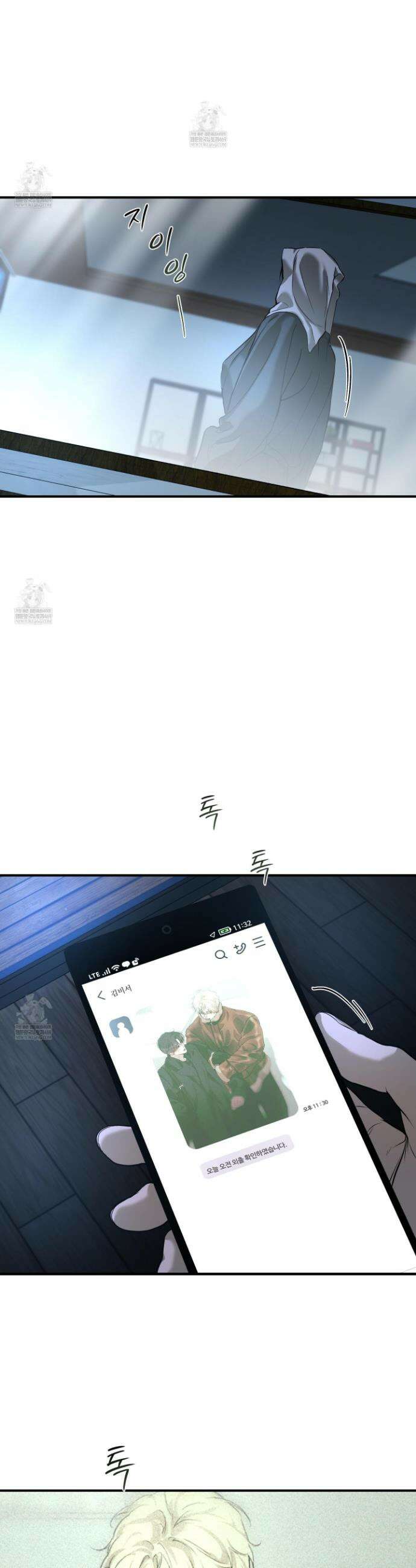 낭만 묵시록 28화(시즌1 최종화) 37