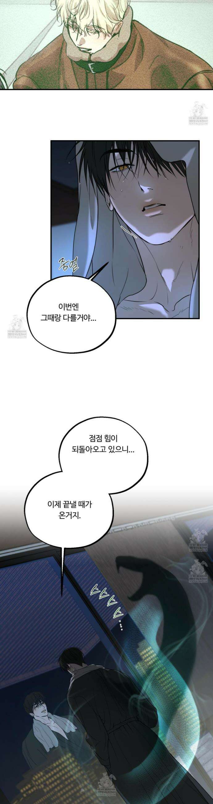 낭만 묵시록 28화(시즌1 최종화) 38