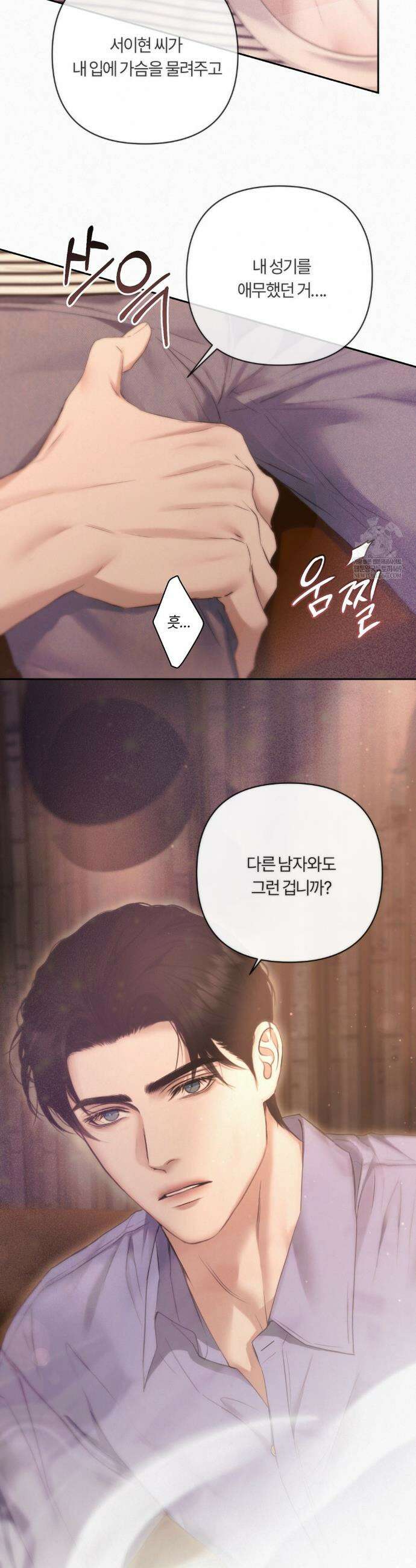 다이아몬드 더스트[BL] 17화 7
