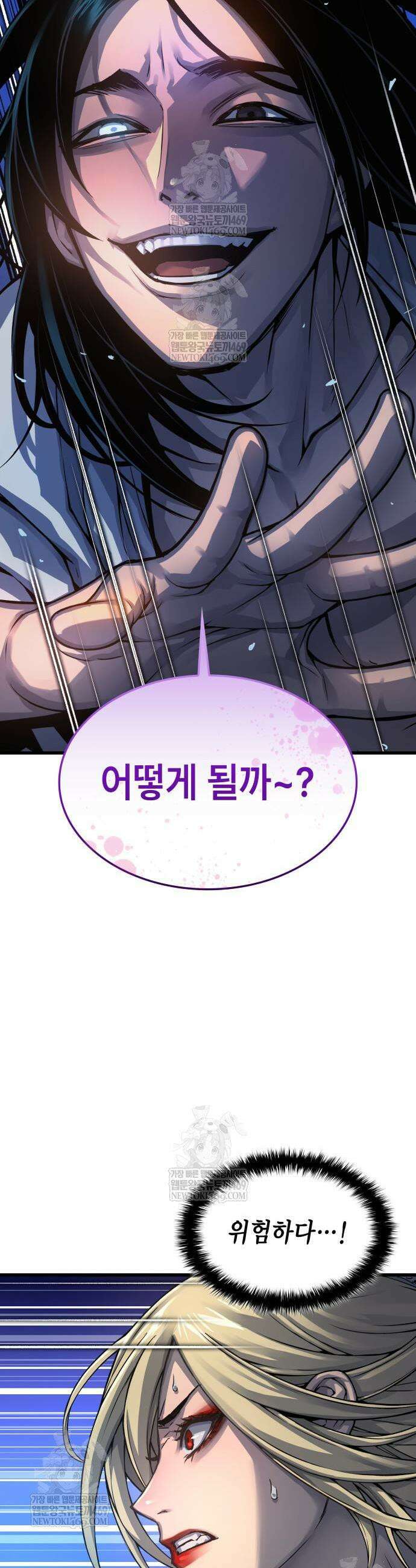괴력 난신 107화 3