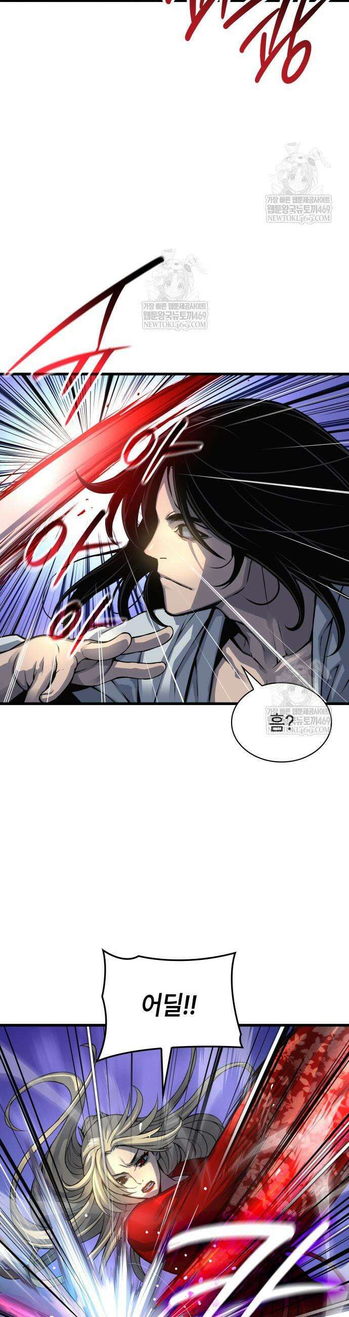 괴력 난신 107화 7