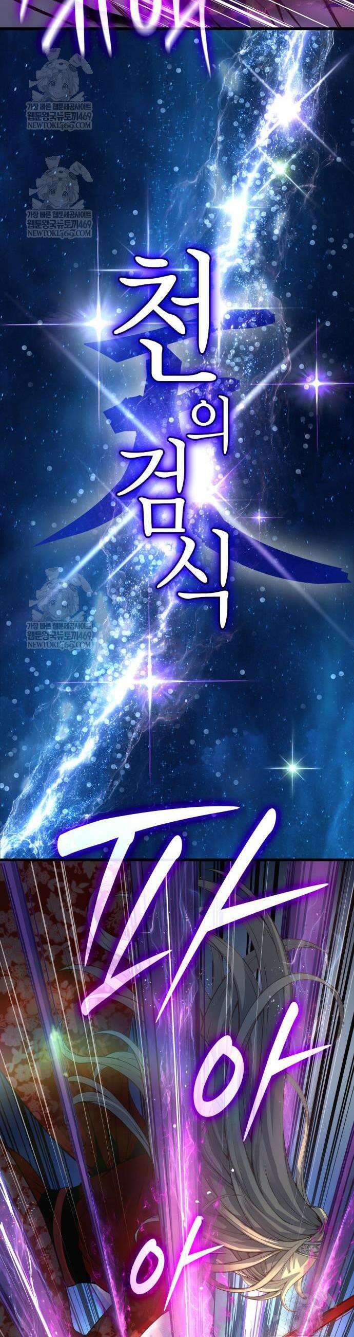 괴력 난신 107화 13
