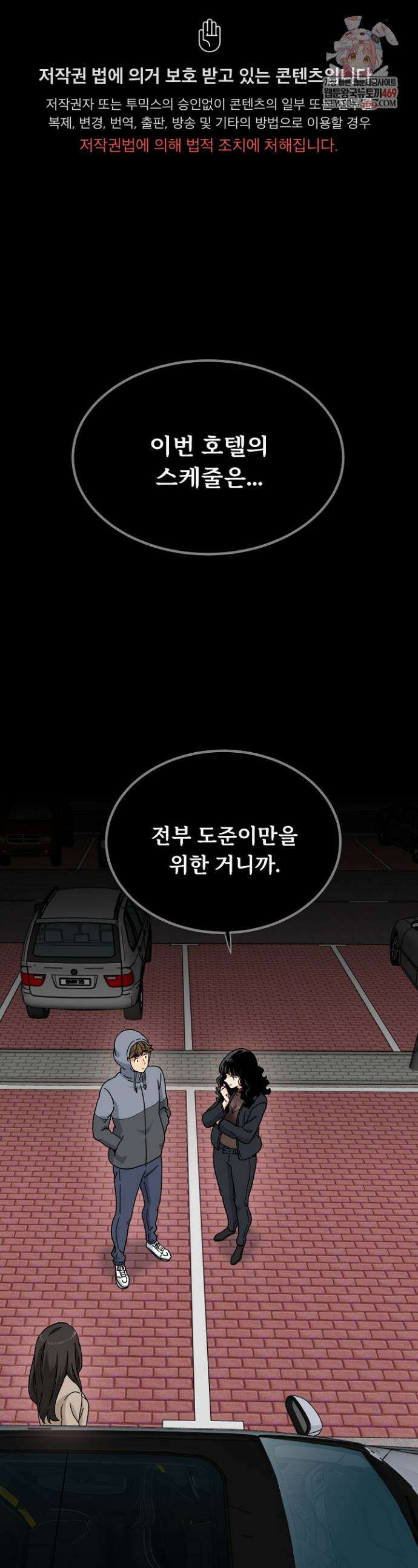 하란다고 진짜 하냐 137화 1