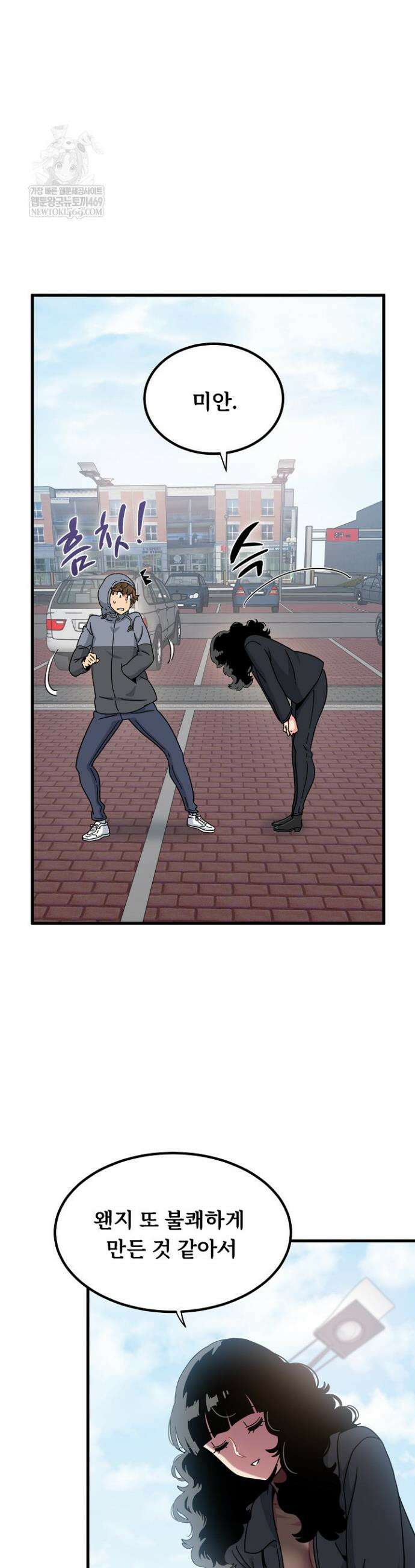 하란다고 진짜 하냐 137화 4