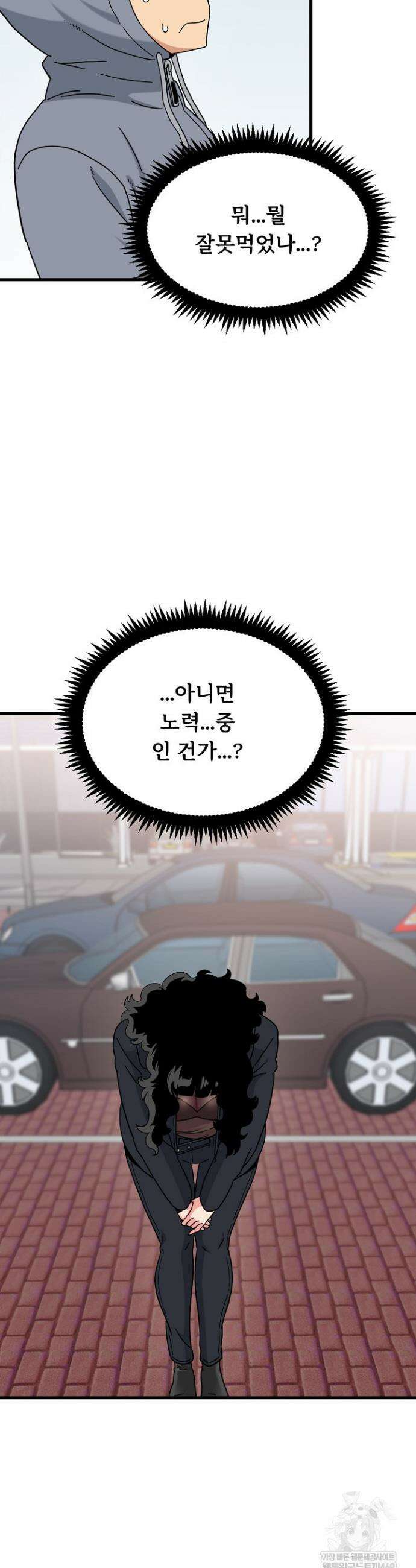 하란다고 진짜 하냐 137화 6