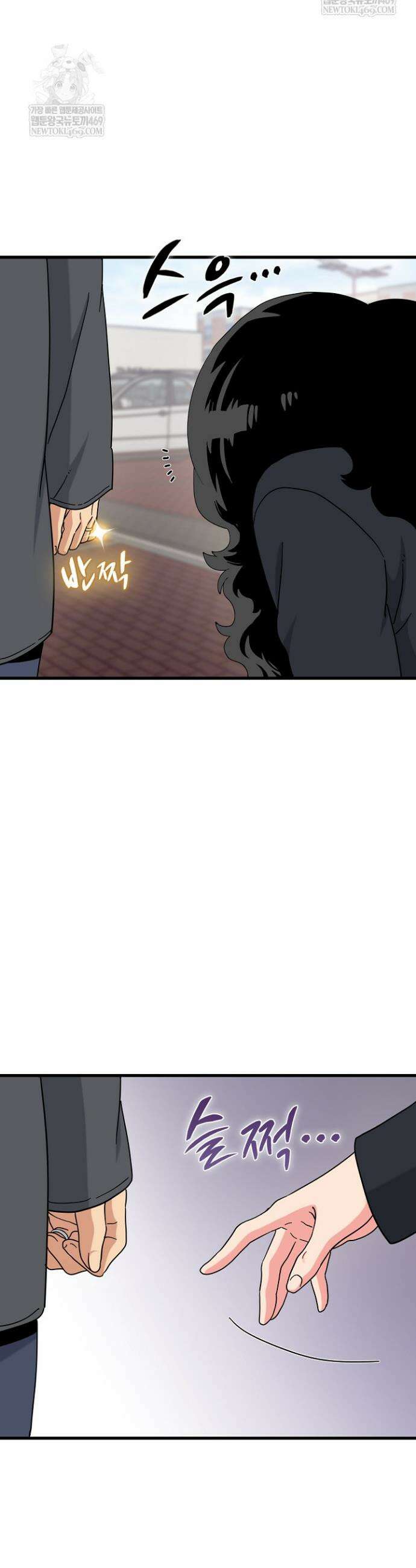 하란다고 진짜 하냐 137화 7