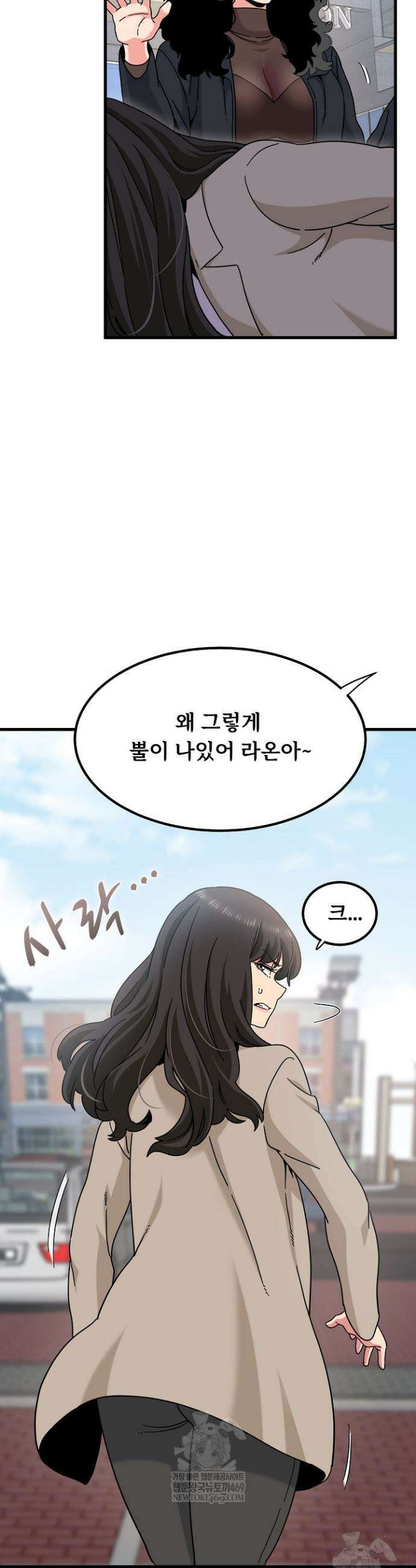 하란다고 진짜 하냐 137화 9