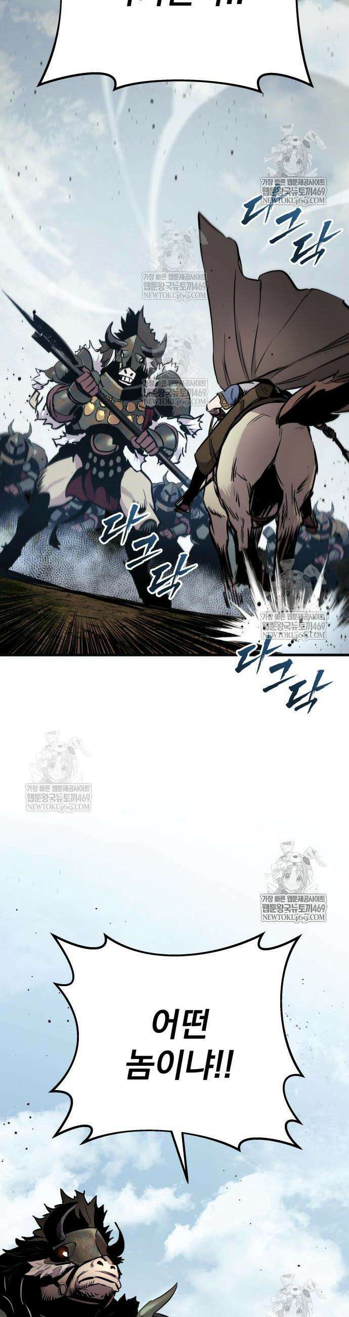 방랑기사로 살아가는 법 26화 2