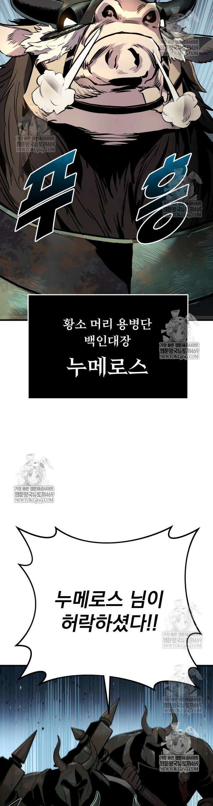 방랑기사로 살아가는 법 26화 6