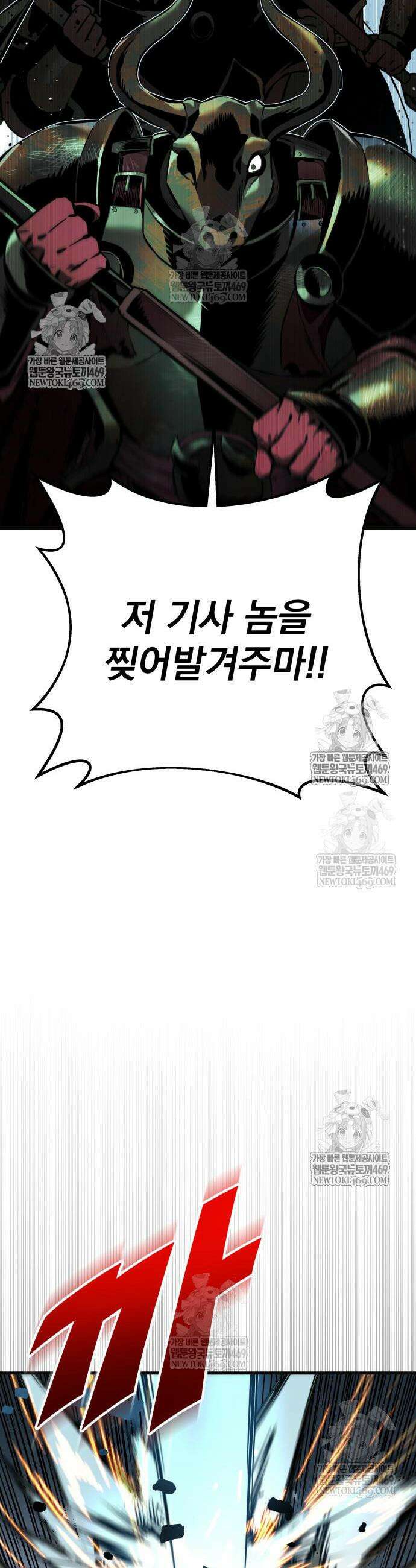 방랑기사로 살아가는 법 26화 7