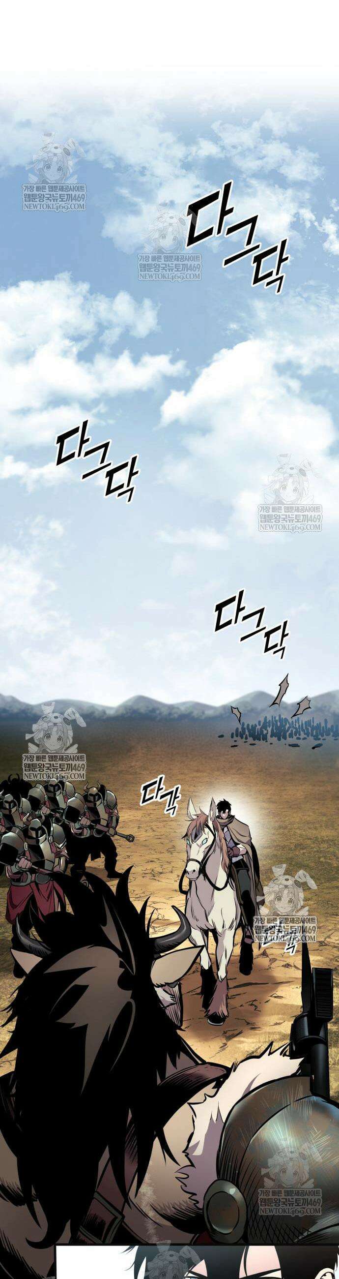 방랑기사로 살아가는 법 26화 10