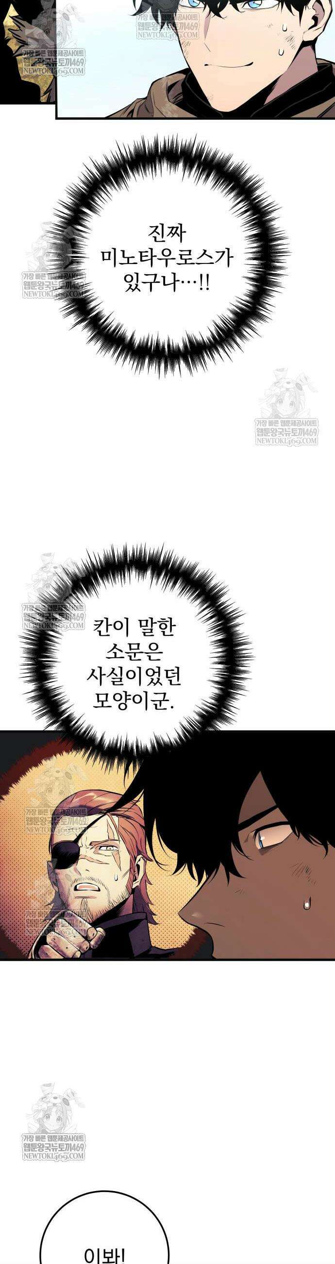 방랑기사로 살아가는 법 26화 11