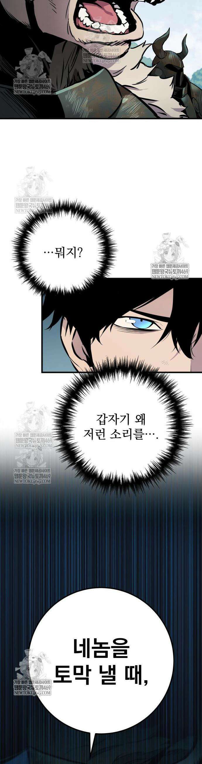 방랑기사로 살아가는 법 26화 13