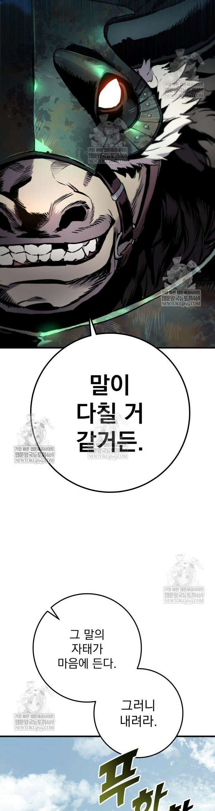 방랑기사로 살아가는 법 26화 14