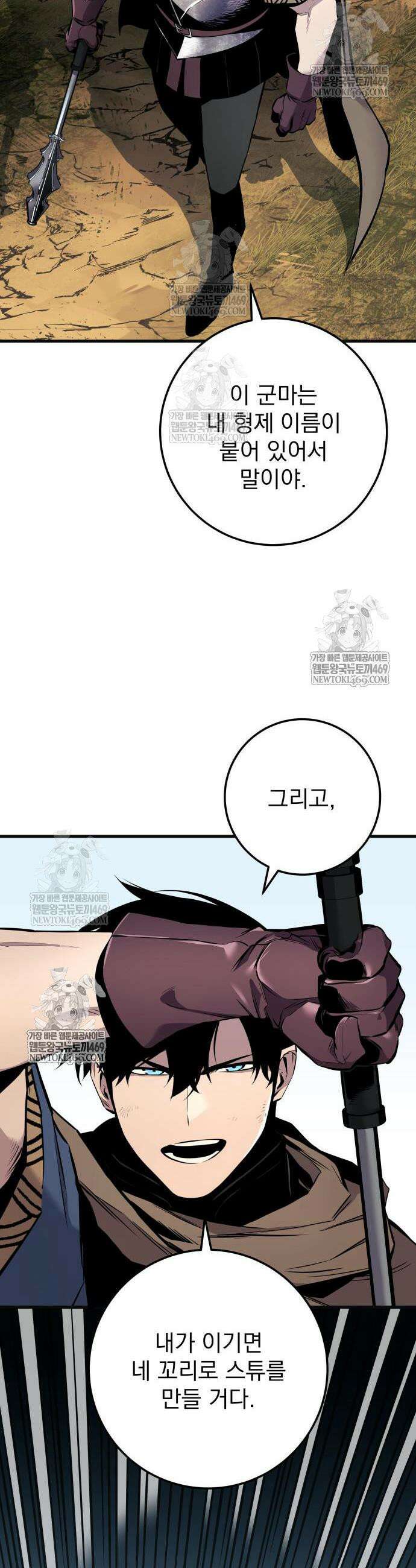방랑기사로 살아가는 법 26화 16