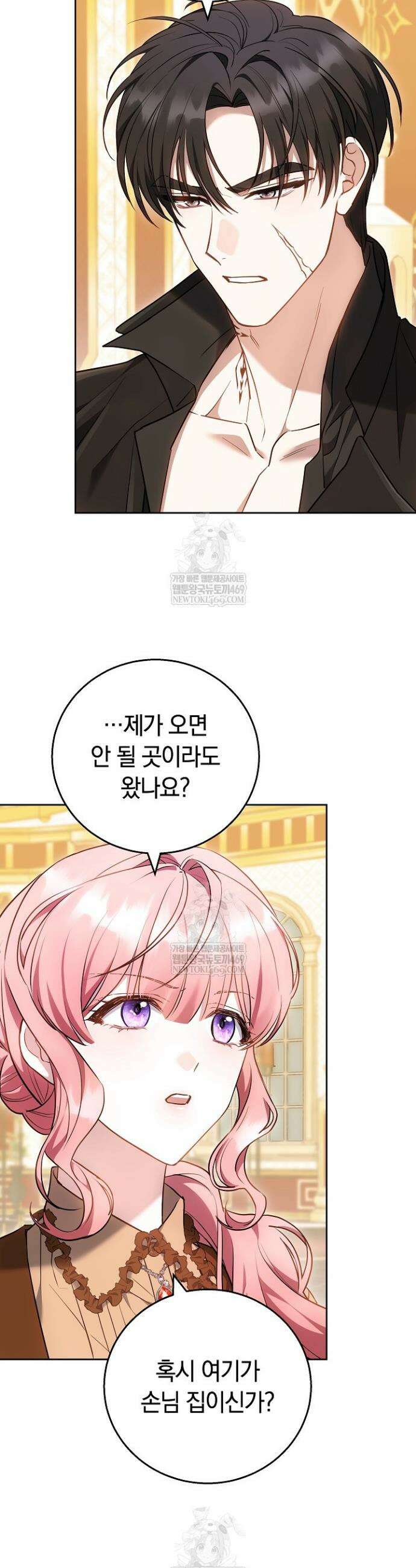 공녀님은 진짜만 취급합니다 6화 3